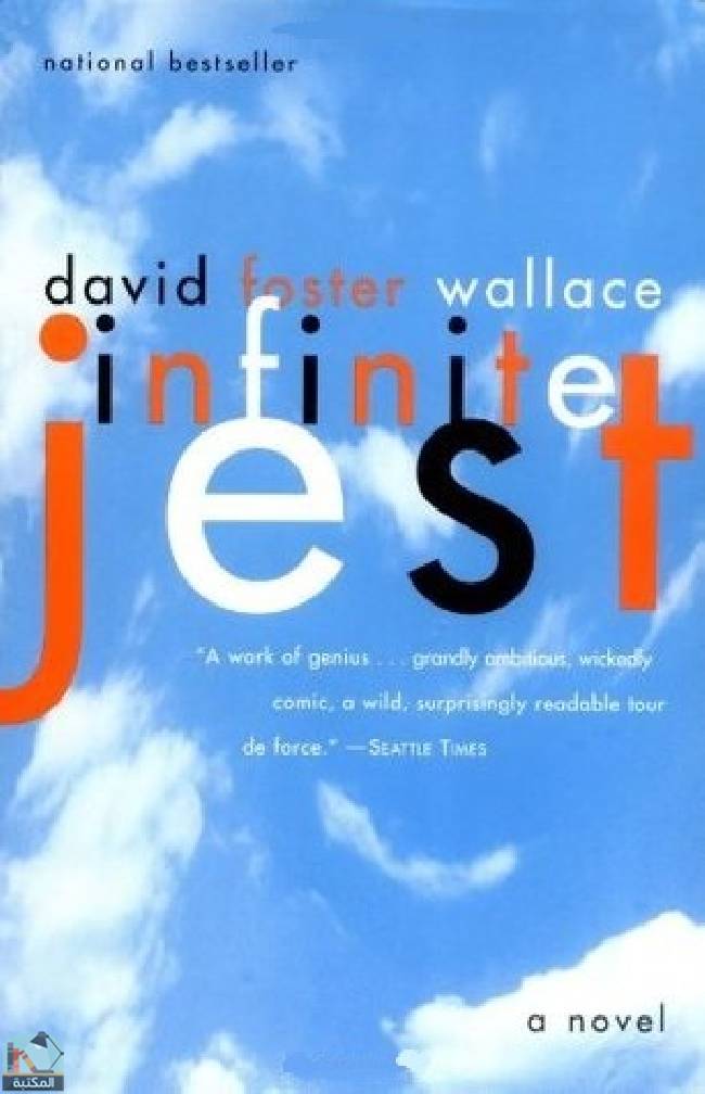 ❞ كتاب Infinite Jest ❝  ⏤ ديفيد فوستر والاس