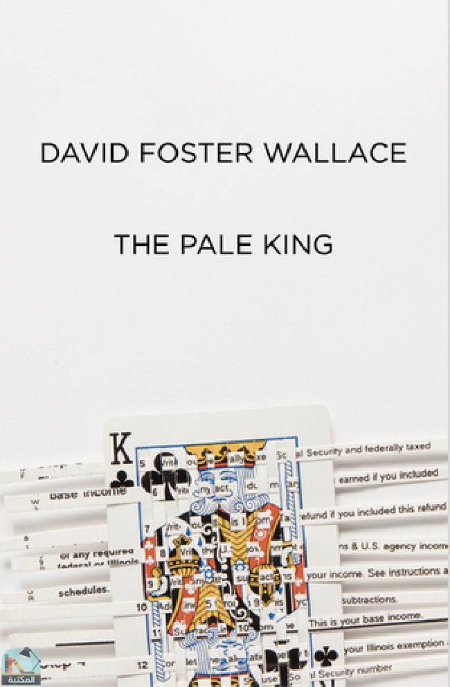 ❞ رواية The Pale King ❝  ⏤ ديفيد فوستر والاس