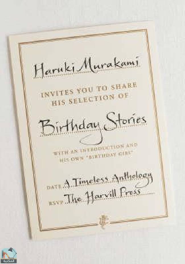 قراءة و تحميل كتابكتاب Birthday Stories: Selected and Introduced by Haruki Murakami PDF