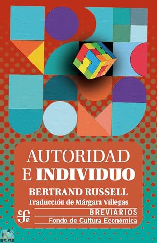 ❞ كتاب Autoridad e individuo ❝  ⏤ برتراند راسل