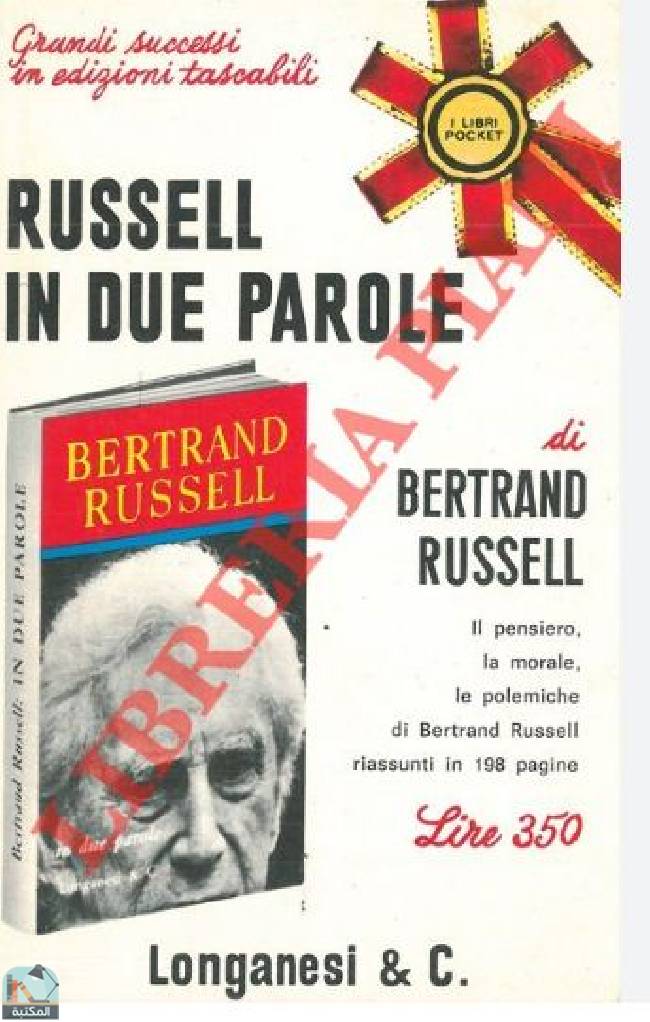 ❞ كتاب Bertrand Russell in due parole. Profili in satira. Scelti e presentati dal professor Robert E. Egner. ❝  ⏤ برتراند راسل