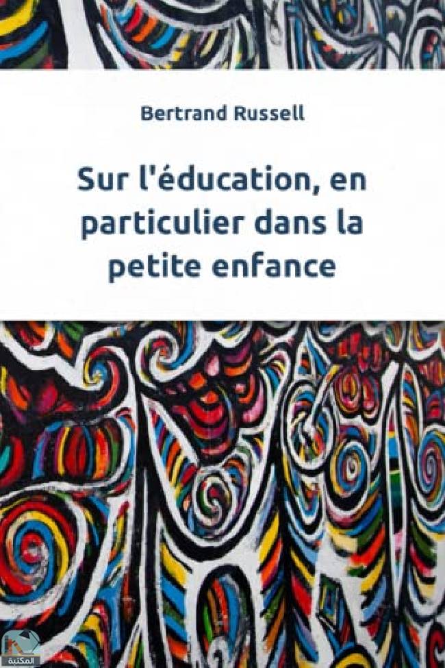 ❞ كتاب Sur l'éducation, en particulier dans la petite enfance ❝  ⏤ برتراند راسل