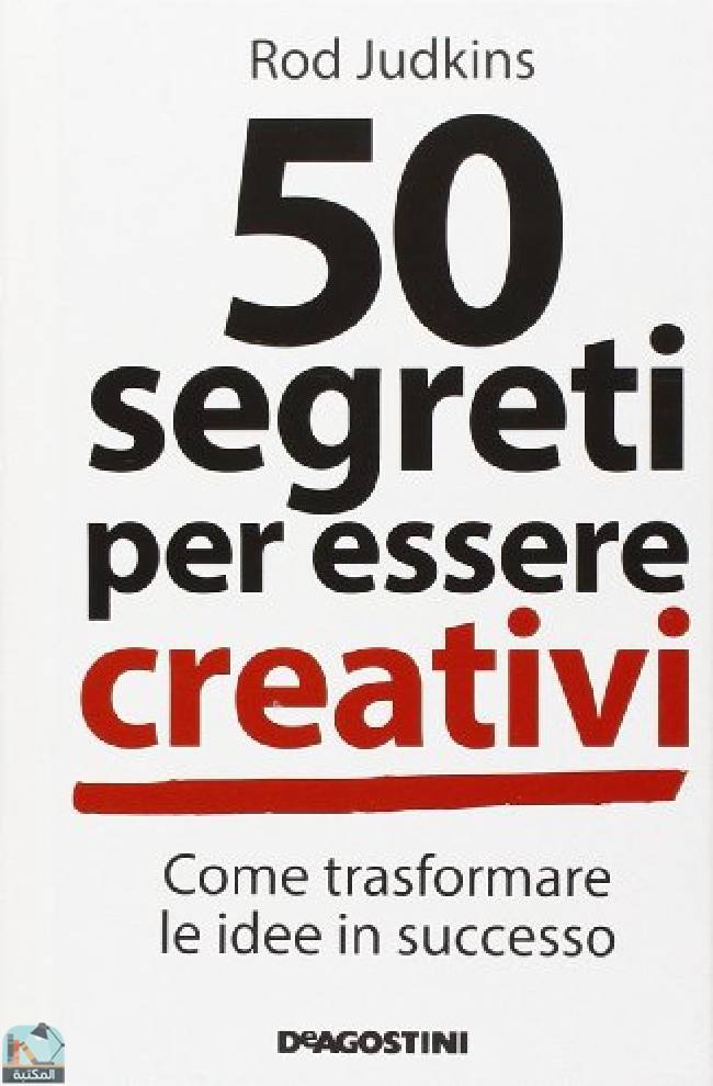 ❞ كتاب 50 segreti per essere creativi ❝  ⏤ رود جودكينز