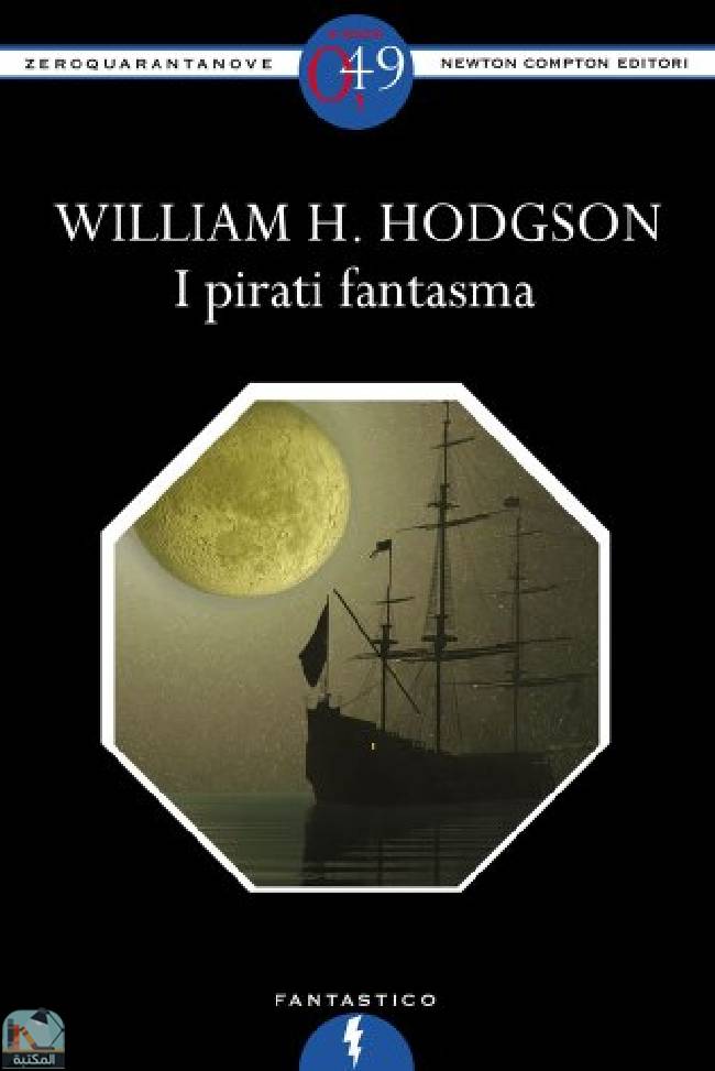 ❞ رواية I pirati fantasma ❝  ⏤ وليم هوب هودسون