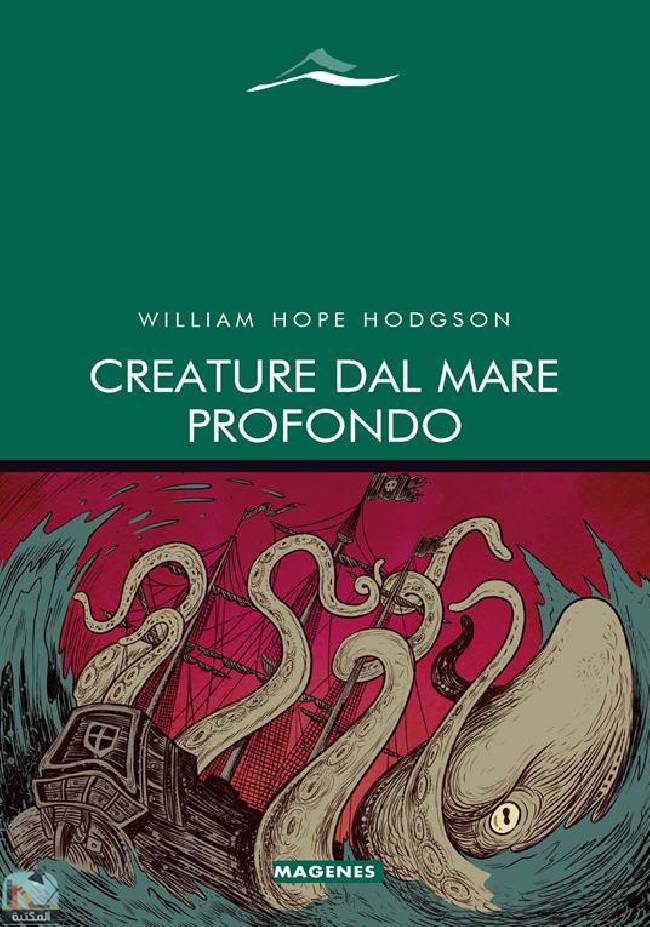 ❞ قصة Creature dal mare profondo ❝  ⏤ وليم هوب هودسون