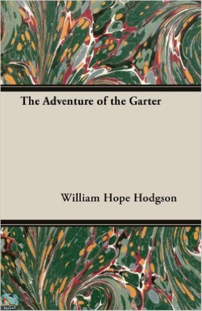 ❞ قصة The Adventure of the Garter ❝  ⏤ وليم هوب هودسون