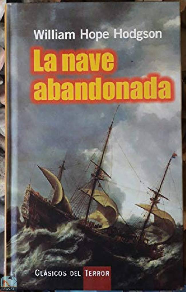 ❞ قصة La nave abandonada ❝  ⏤ وليم هوب هودسون