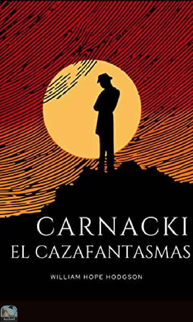 ❞ رواية Carnacki: El cazafantasmas ❝  ⏤ وليم هوب هودسون