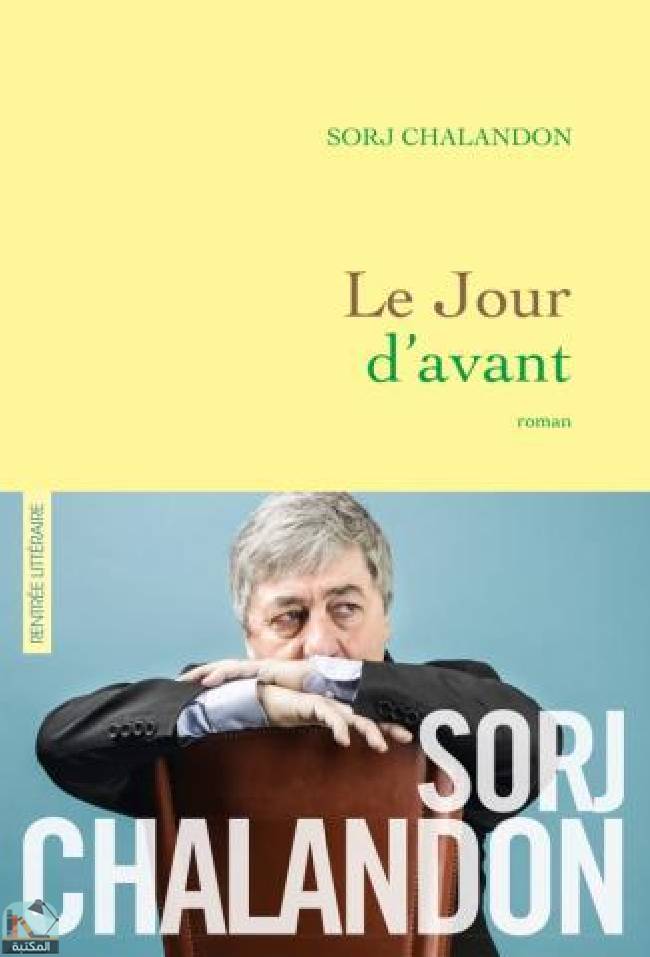 قراءة و تحميل كتابكتاب Le Jour d'avant PDF