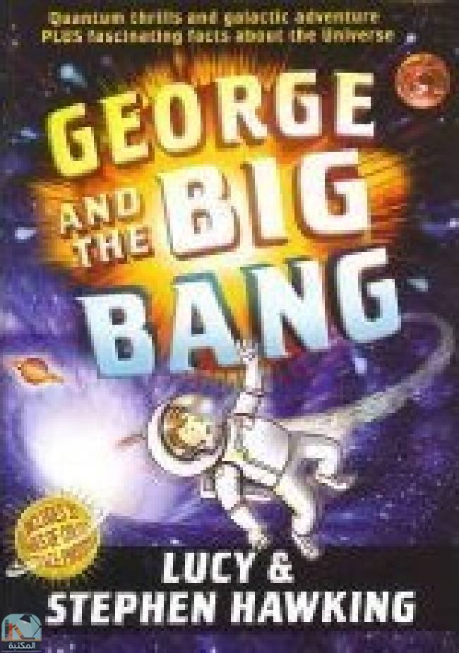 قراءة و تحميل كتابكتاب George and the Big Bang PDF