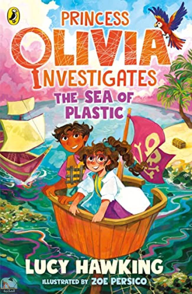 ❞ رواية Princess Olivia Investigates 02: The Sea of Plastic ❝  ⏤ لوسي هوكينج