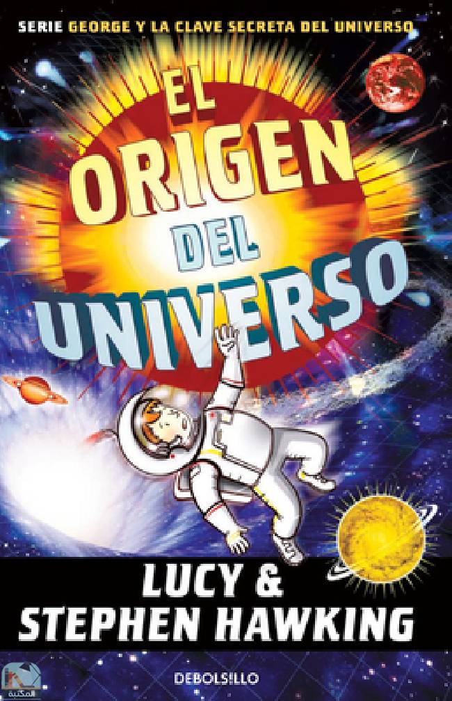 ❞ رواية El origen del universo / George and the Big Bang (LA CLAVE SECRETA DEL UNIVERSO) ❝  ⏤ لوسي هوكينج