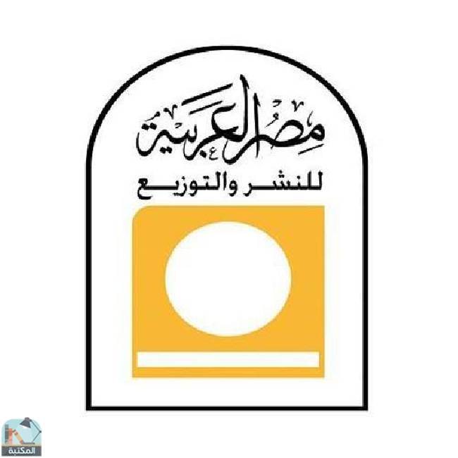 كتب مصر العربية للنشر والتوزيع
