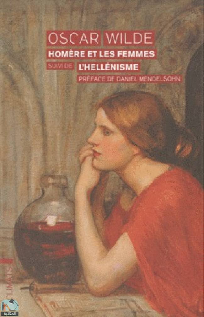 ❞ رواية Homère et les femmes - L'Hellénisme ❝  ⏤ أوسكار وايلد