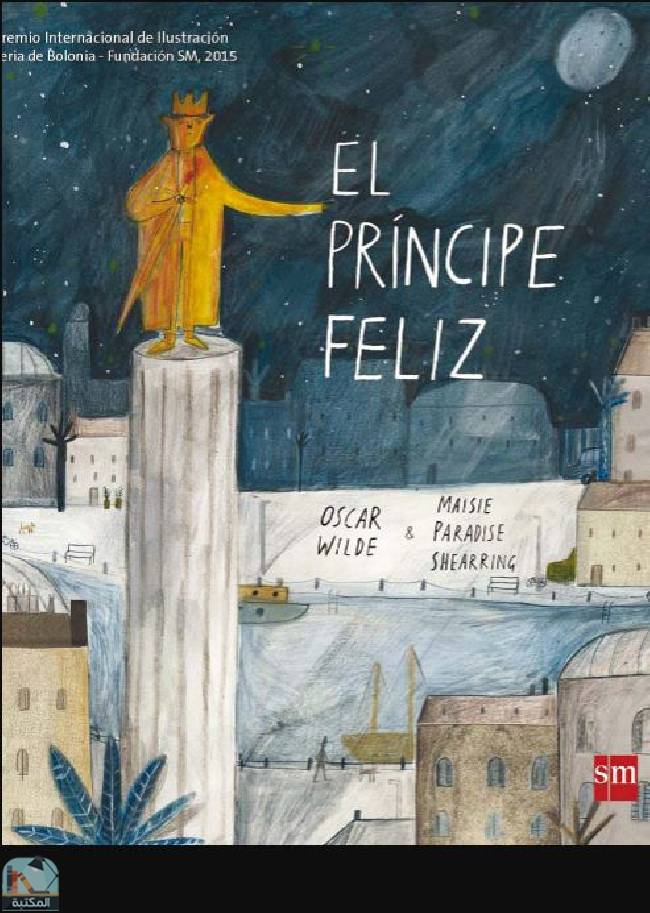 ❞ رواية El Príncipe Feliz ❝  ⏤ أوسكار وايلد
