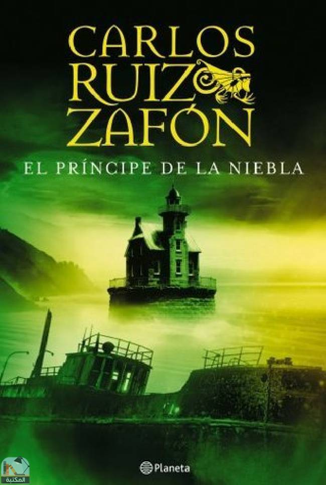 قراءة و تحميل كتابكتاب El príncipe de la niebla PDF