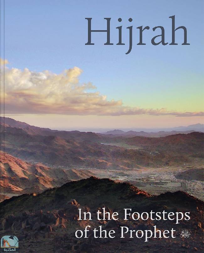 قراءة و تحميل كتابكتاب Hijrah: In the Footsteps of the Prophet PDF