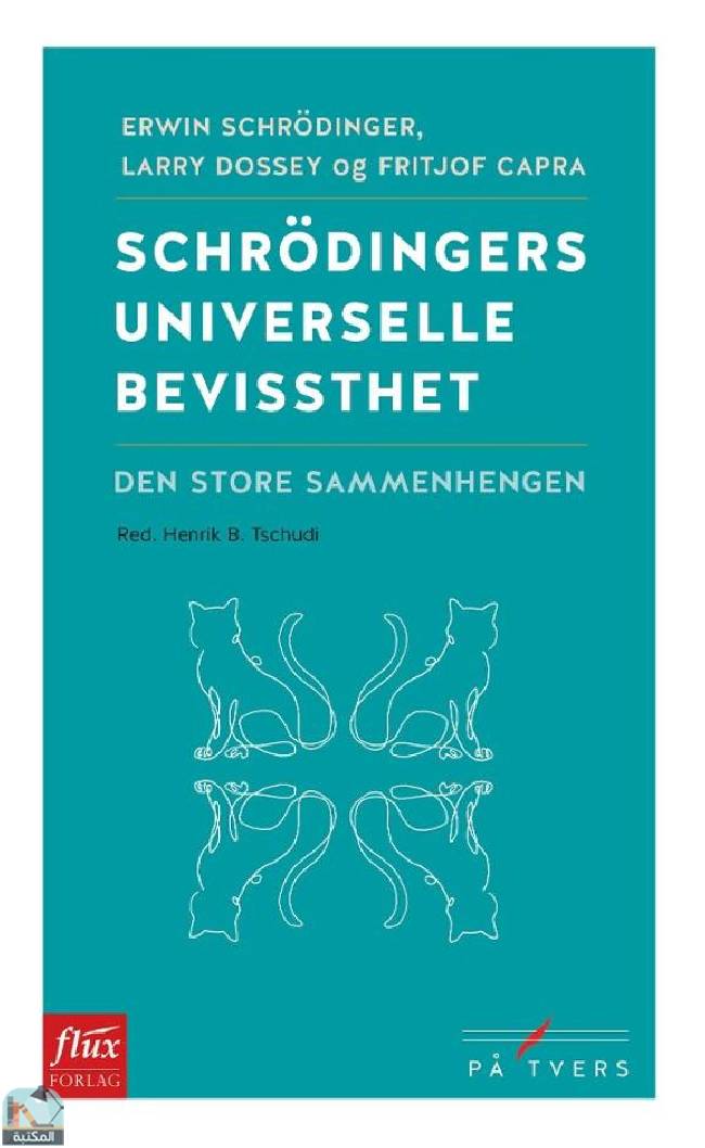 ❞ كتاب Schrödingers universelle bevissthet; Den store sammenhengen ❝  ⏤ إروين شرودنغر 