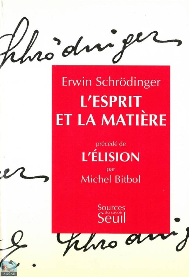 قراءة و تحميل كتابكتاب L'esprit et la matière PDF