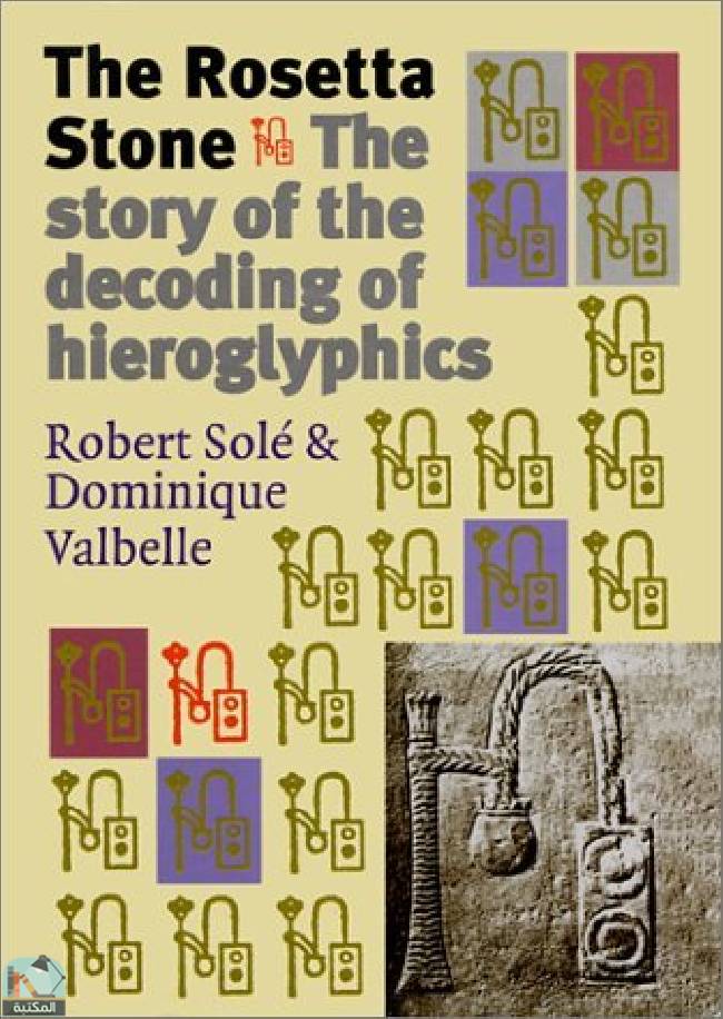❞ قصة The Rosetta Stone: The Story of the Decoding of Hieroglyphics ❝  ⏤  روبير سوليه