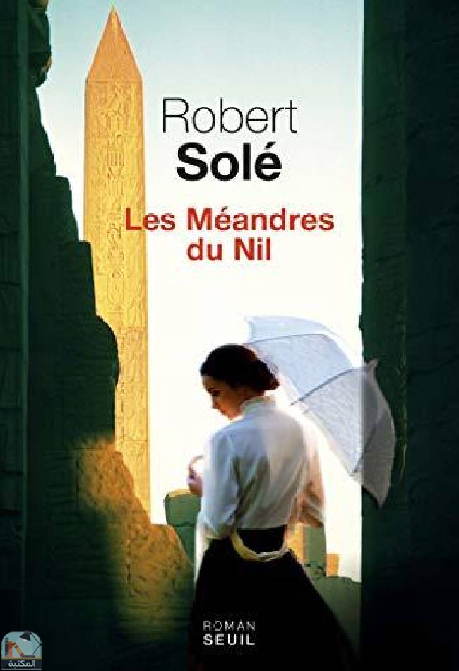 قراءة و تحميل كتابكتاب Les méandres du Nil PDF