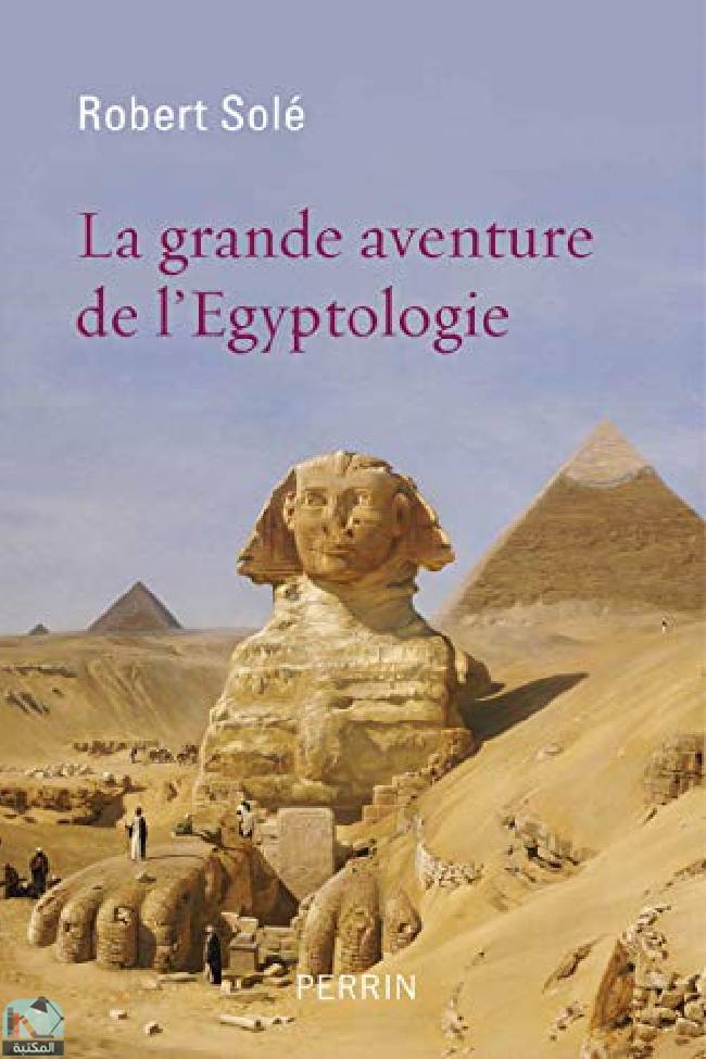 ❞ كتاب La grande aventure de l'égyptologie ❝  ⏤  روبير سوليه