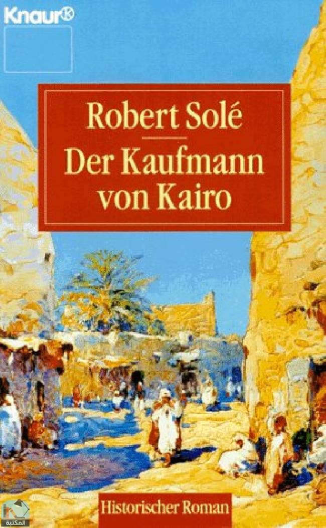 ❞ رواية Der Kaufmann von Kairo. Historischer Roman. ❝  ⏤  روبير سوليه