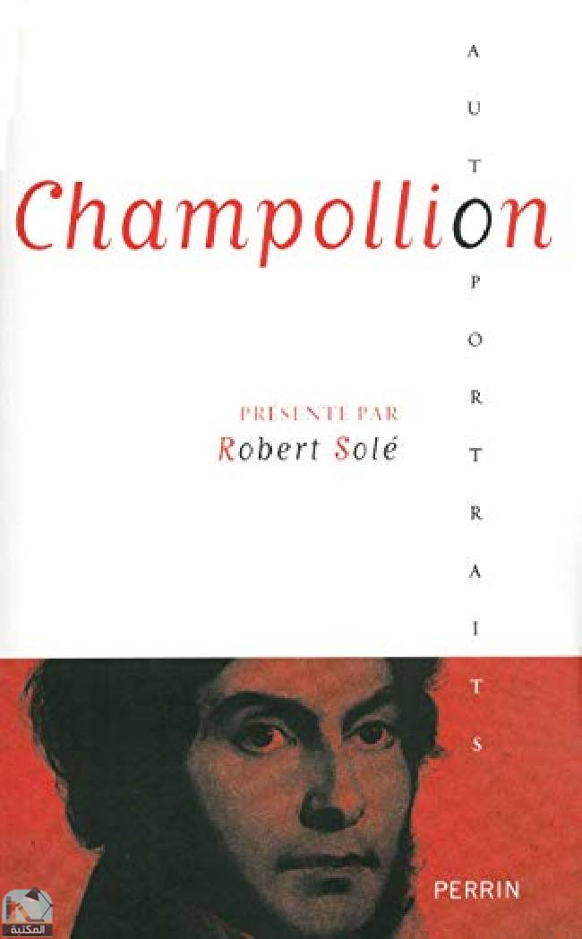 ❞ رواية Champollion présenté par Robert Solé ❝  ⏤  روبير سوليه