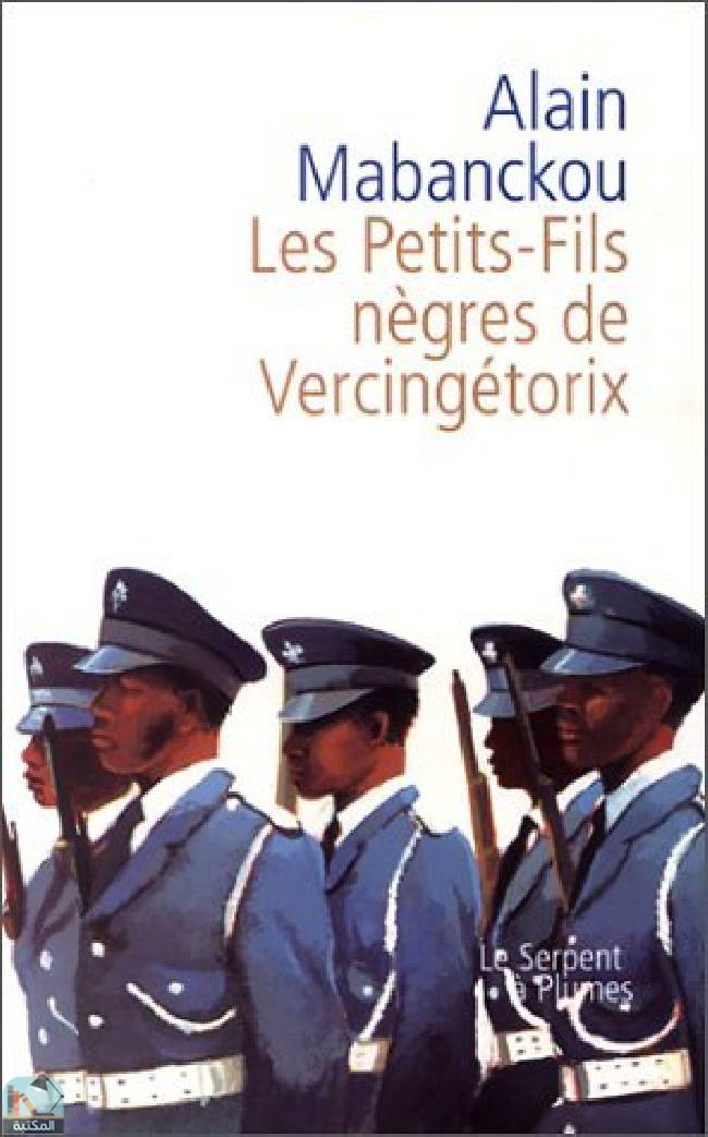❞ رواية Les Petits-Fils nègres de Vercingétorix ❝  ⏤ آلان مابانكو