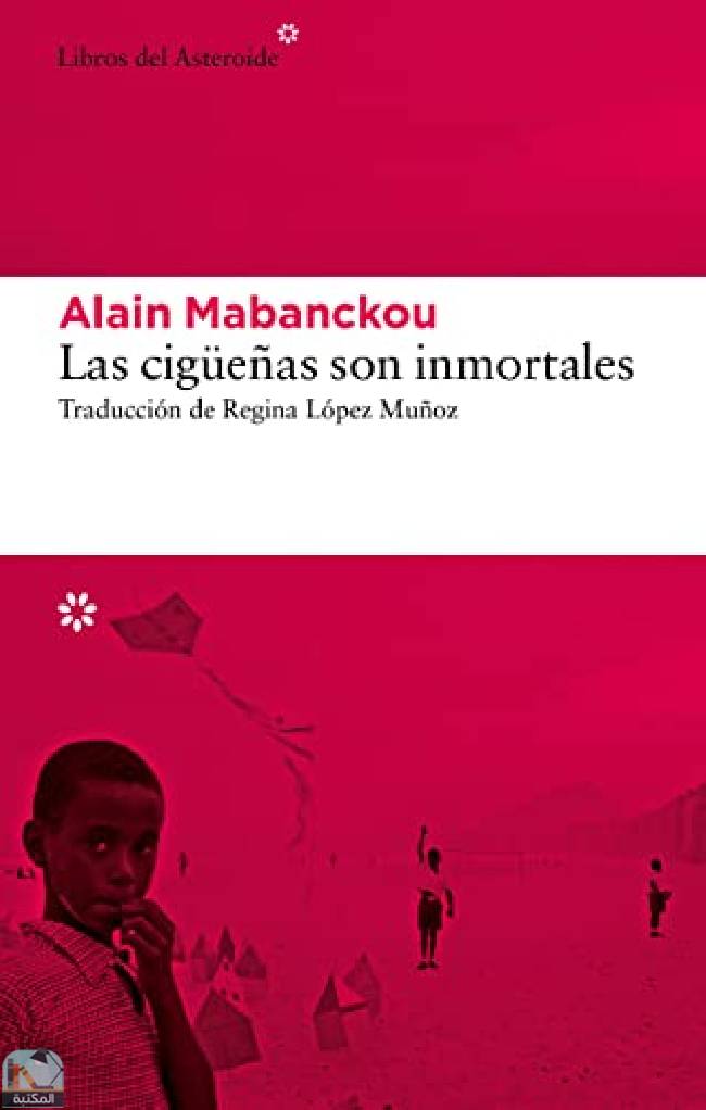 قراءة و تحميل كتابكتاب Las cigüeñas son inmortales PDF