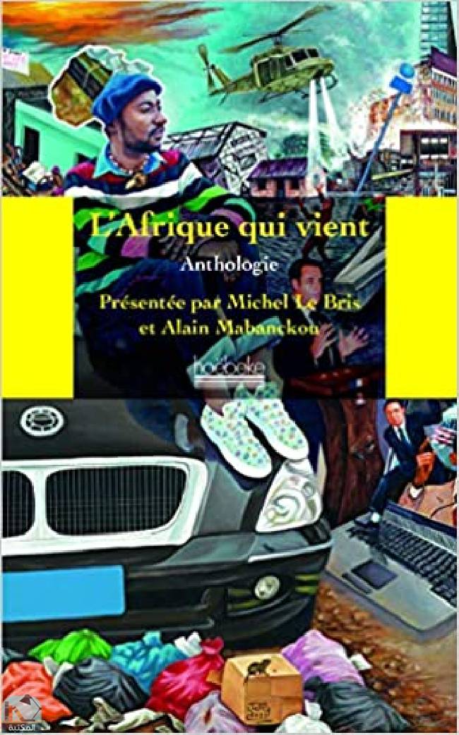 قراءة و تحميل كتابكتاب L'Afrique qui vient PDF