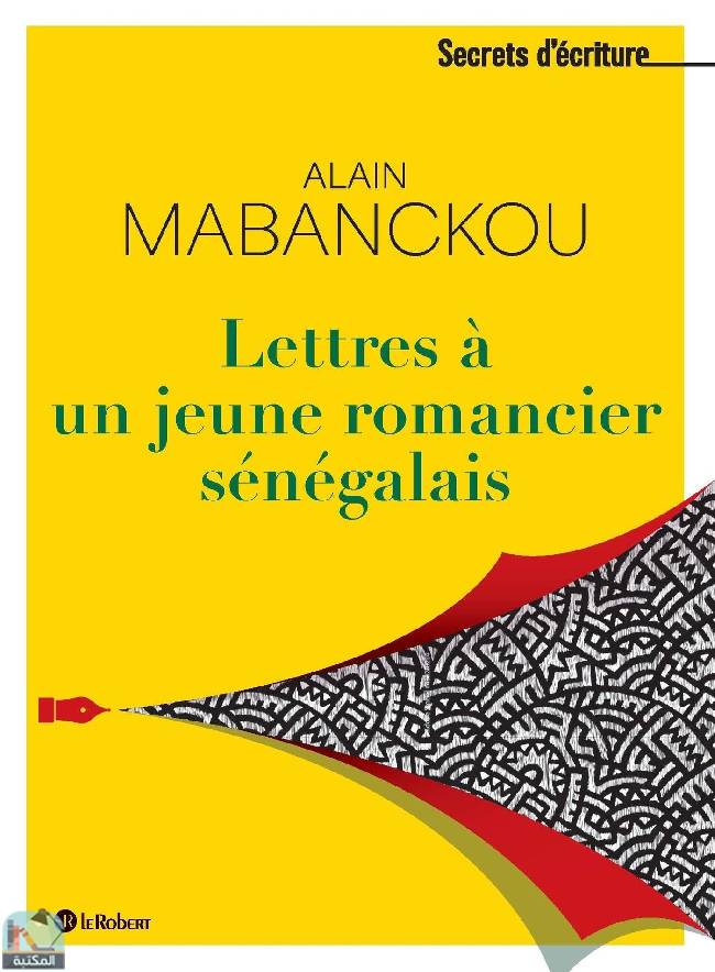 ❞ رواية Lettres à un jeune romancier sénégalais - Les secrets d'écriture d'Alain Mabanckou ❝  ⏤ آلان مابانكو
