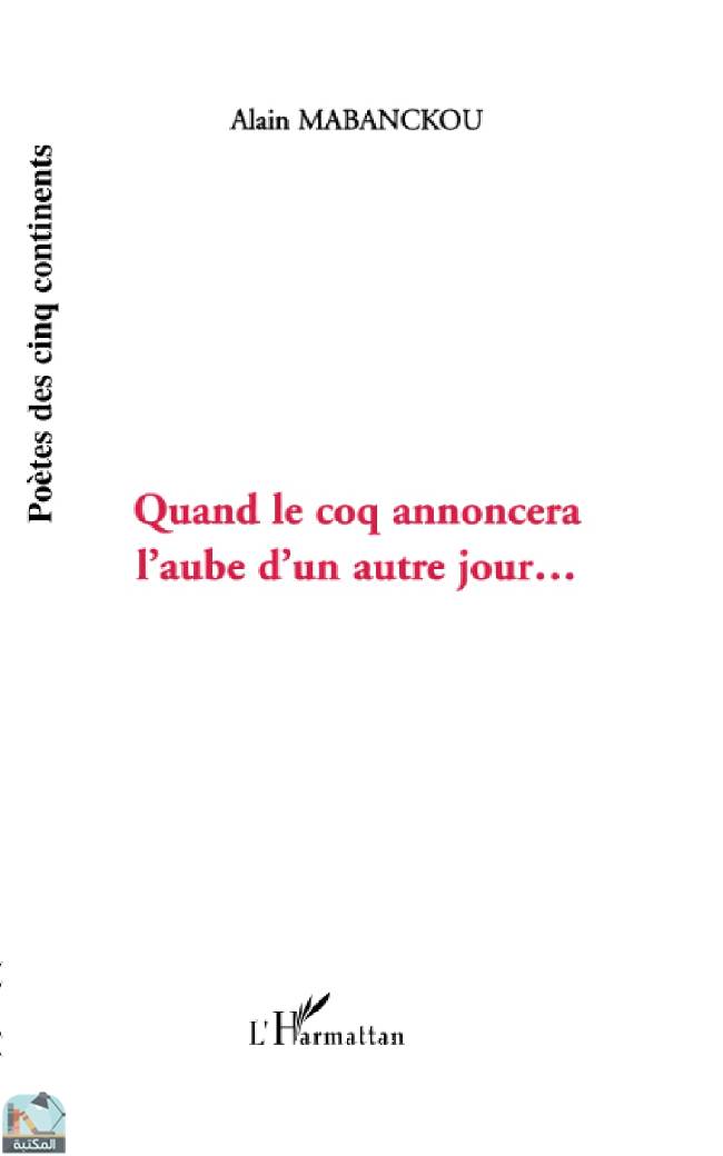 قراءة و تحميل كتابكتاب QUAND LE COQ ANNONCERA L'AUBE D'UN AUTRE JOUR PDF