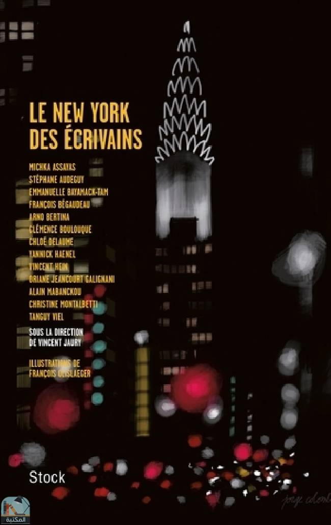 ❞ قصة Le New York des écrivains ❝  ⏤ مجموعة من المؤلفين