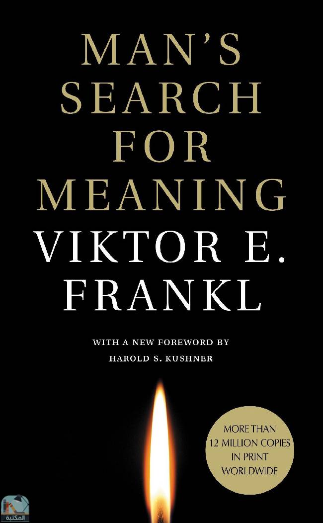 ❞ كتاب Man’s Search for Meaning ❝  ⏤ فيكتور إميل فرانكل