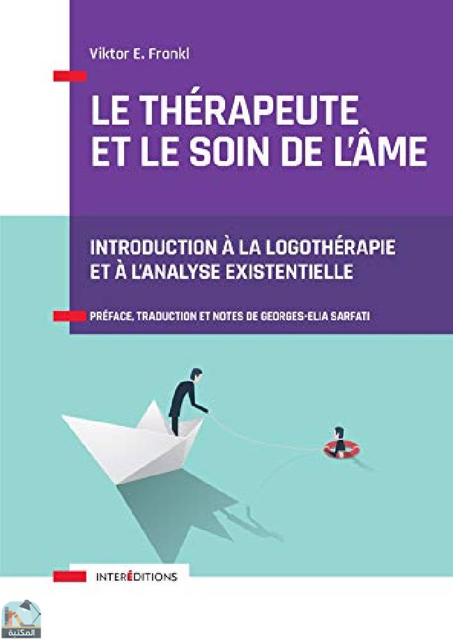 قراءة و تحميل كتابكتاب Le thérapeute et le soin de l'âme : Introduction à la logothérapie et à l'analyse existentielle PDF
