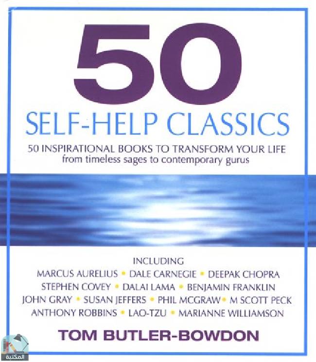 ❞ كتاب 50 Self-Help Classics ❝  ⏤ مجموعة من المؤلفين