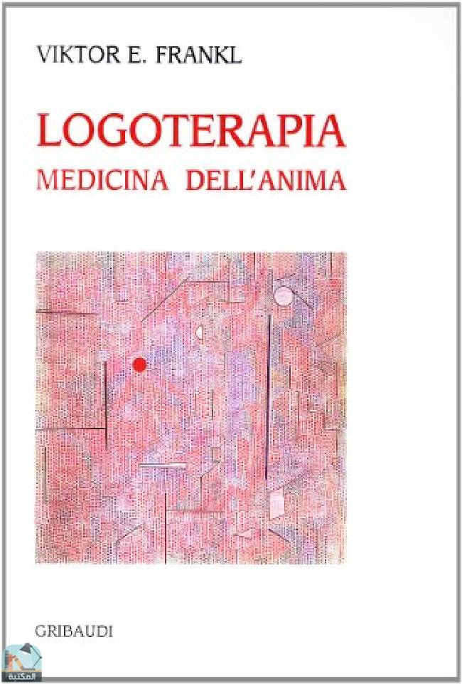 ❞ كتاب Logoterapia medicina dell'anima ❝  ⏤ فيكتور إميل فرانكل