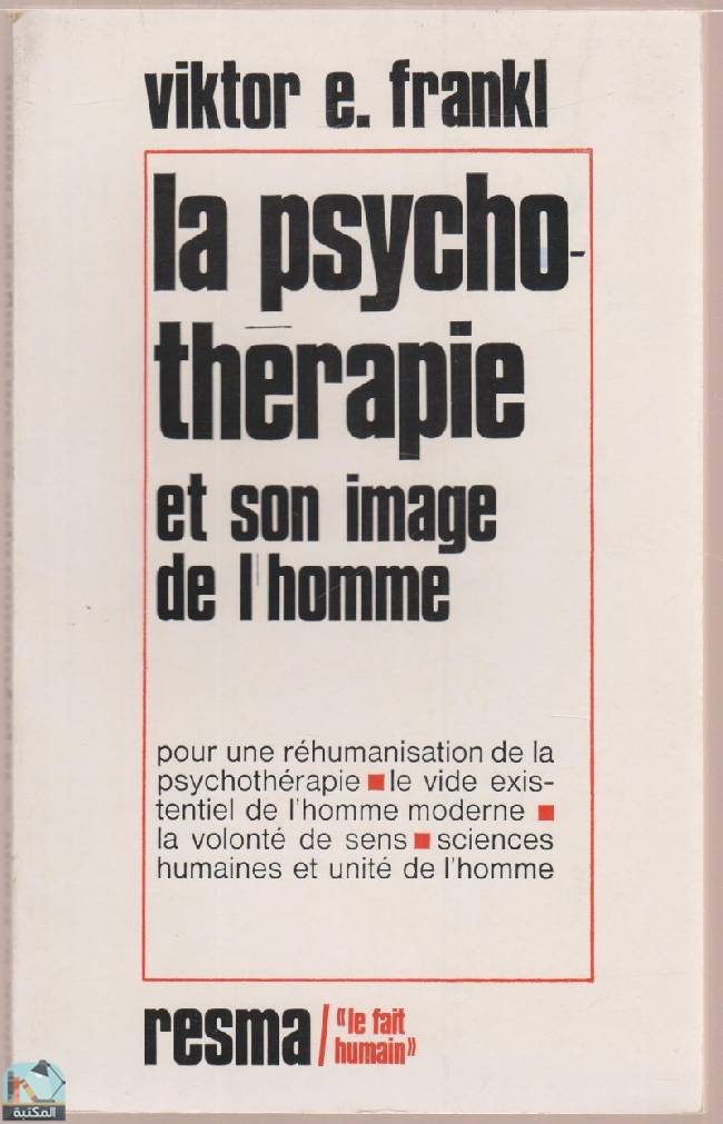 ❞ كتاب La psychothérapie et son image de l'homme ❝  ⏤ فيكتور إميل فرانكل