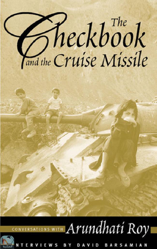❞ كتاب The Checkbook and the Cruise Missile: Conversations with Arundhati Roy ❝  ⏤ ديفيد بارساميان