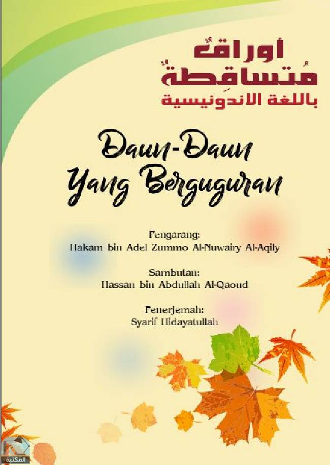 قراءة و تحميل كتابكتاب Daun-Daun Yang Berguguran PDF