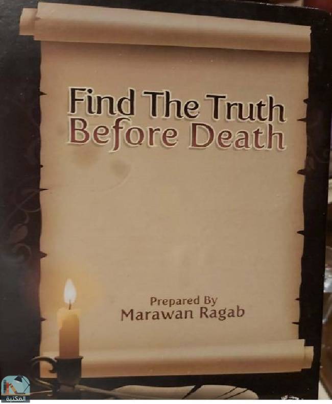 ❞ كتاب find the truth before death ❝  ⏤  مروان عبد الفتاح رجب 