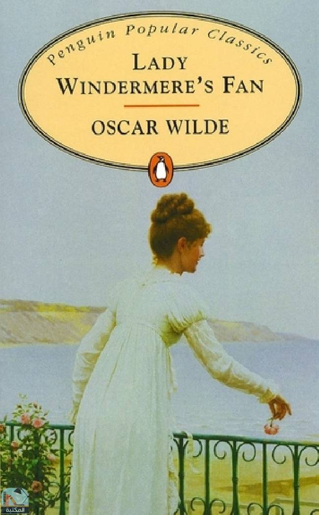 ❞ كتاب Lady Windermere's Fan ❝  ⏤ أوسكار وايلد