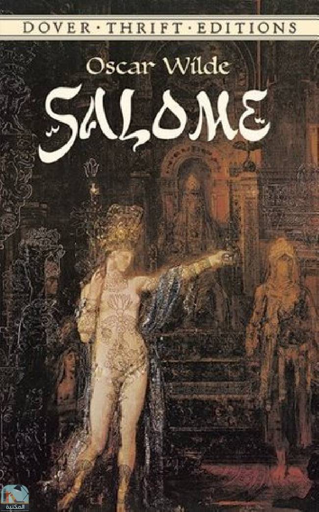 ❞ كتاب Salomé ❝  ⏤ أوسكار وايلد