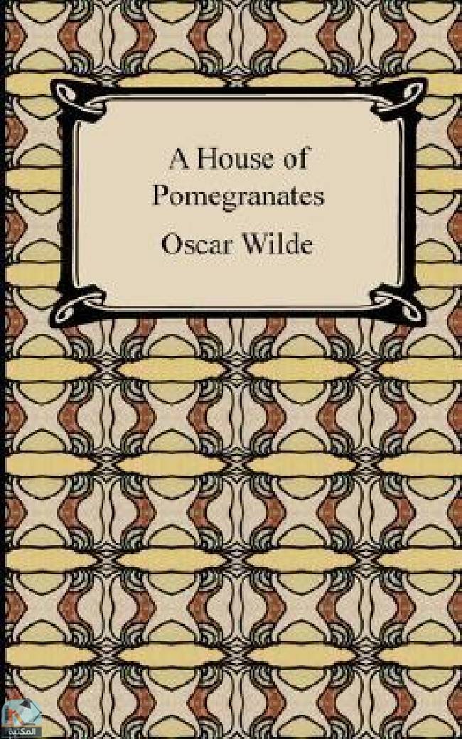 ❞ قصة A House of Pomegranates ❝  ⏤ أوسكار وايلد
