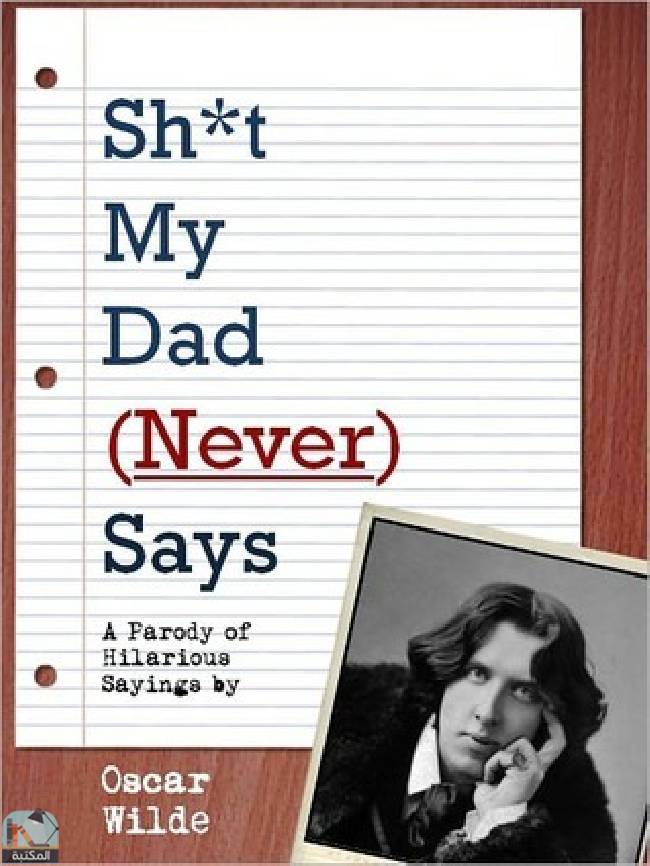 ❞ كتاب Shit My Dad (Never) Says ❝  ⏤ أوسكار وايلد