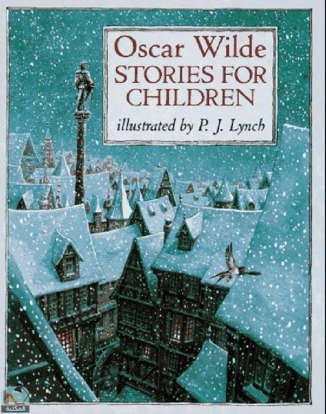 ❞ قصة Oscar Wilde Stories for Children ❝  ⏤ أوسكار وايلد
