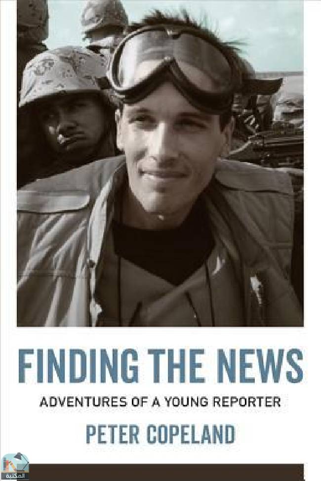 ❞ كتاب Finding the News: Adventures of a Young Reporter ❝ 