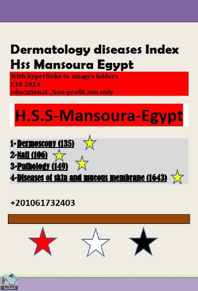 ❞ كتاب Dermatology diseases index with hyperlink  ❝  ⏤ هاني صلاح سليمان