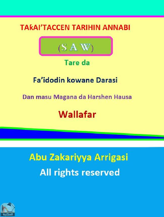 قراءة و تحميل كتابكتاب TAKAI TACCEN TARIHIN ANNABI PDF